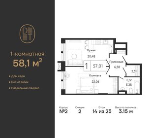 58,1 м², 1-комнатная квартира 27 870 572 ₽ - изображение 6