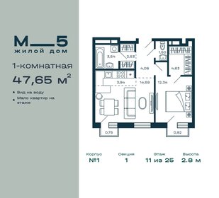 43,7 м², 2-комнатная квартира 12 800 000 ₽ - изображение 87