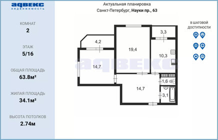 81 м², 3-комнатная квартира 14 450 000 ₽ - изображение 67