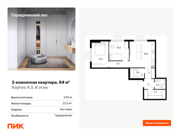 Квартира 64 м², 2-комнатная - изображение 1