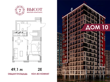 Квартира 49,1 м², 2-комнатная - изображение 1