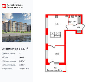 Квартира 35,6 м², 1-комнатная - изображение 1