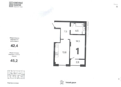 Квартира 42,4 м², 2-комнатная - изображение 1