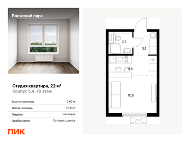 22,2 м², апартаменты-студия 5 800 000 ₽ - изображение 36