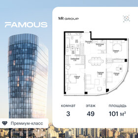 123 м², 4-комнатная квартира 52 000 000 ₽ - изображение 101