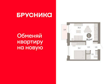 Квартира 35,1 м², 1-комнатная - изображение 1