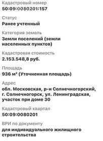 15 соток, участок 2 650 000 ₽ - изображение 14