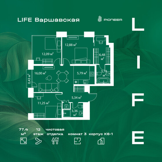 77,4 м², 3-комнатная квартира 30 952 556 ₽ - изображение 51