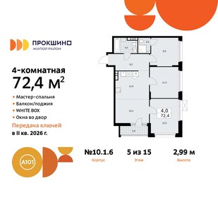 Квартира 72,4 м², 4-комнатная - изображение 1