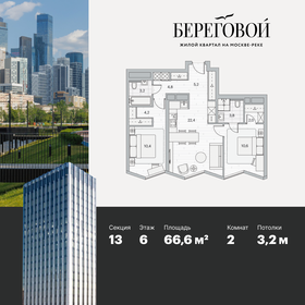 67,1 м², 2-комнатная квартира 31 718 640 ₽ - изображение 34