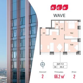 Квартира 66,2 м², 2-комнатная - изображение 1