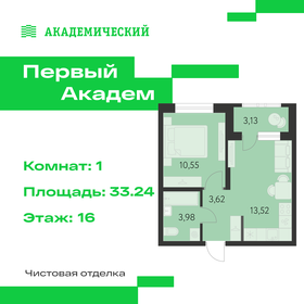 Квартира 33,2 м², 1-комнатная - изображение 1