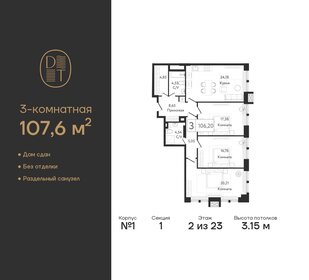 110 м², 4-комнатная квартира 41 900 000 ₽ - изображение 48