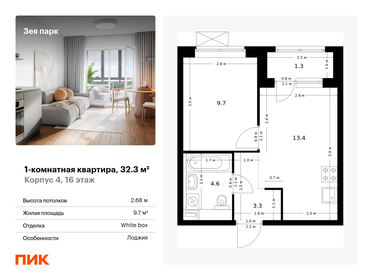 24,9 м², квартира-студия 6 300 000 ₽ - изображение 83