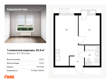 26,9 м², 1-комнатная квартира 5 250 000 ₽ - изображение 6