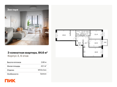 76,3 м², 4-комнатная квартира 7 100 000 ₽ - изображение 87
