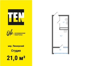 Квартира 21 м², студия - изображение 1