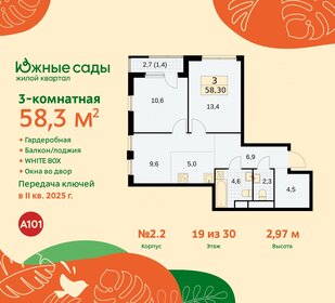 56,5 м², 3-комнатная квартира 15 100 000 ₽ - изображение 124