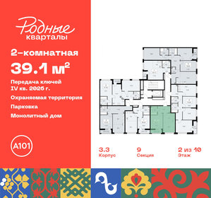 Квартира 39,1 м², 2-комнатная - изображение 2