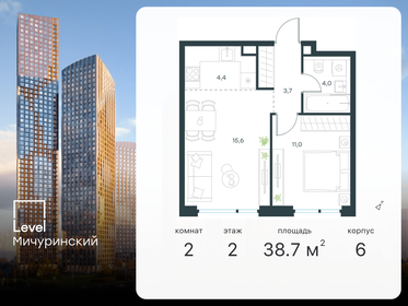 56 м², 2-комнатная квартира 14 500 000 ₽ - изображение 131