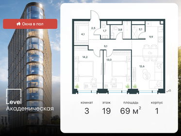 93,9 м², 3-комнатная квартира 55 787 108 ₽ - изображение 46