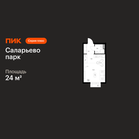 Квартира 24 м², студия - изображение 1
