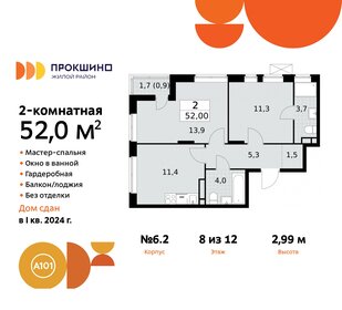 82,6 м², 2-комнатная квартира 19 200 000 ₽ - изображение 59