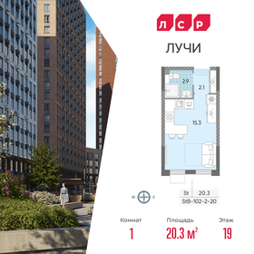 Квартира 20,3 м², студия - изображение 1