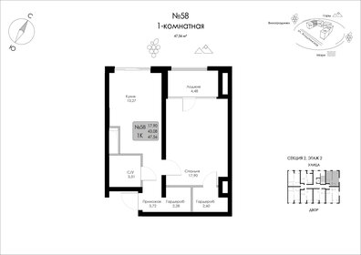 Квартира 47,6 м², 1-комнатная - изображение 1