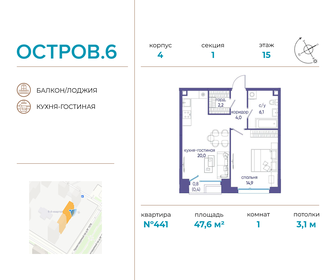 Квартира 47,6 м², 1-комнатная - изображение 1