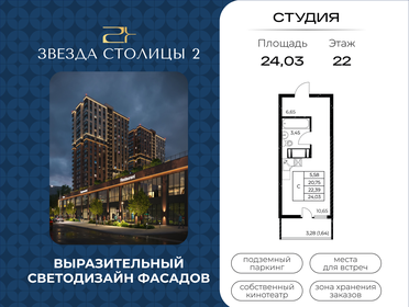 Квартира 24 м², студия - изображение 1
