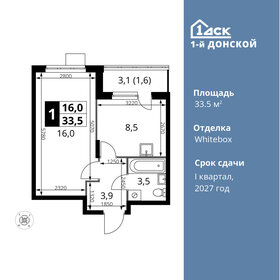 Квартира 33,5 м², 1-комнатная - изображение 1