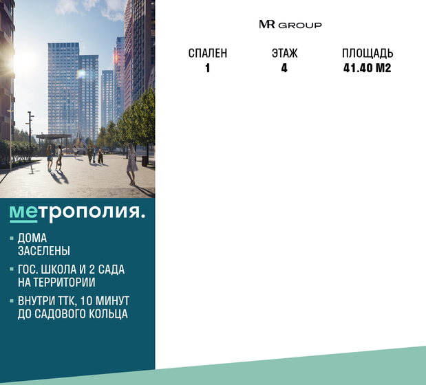 42,3 м², 1-комнатная квартира 20 955 844 ₽ - изображение 17