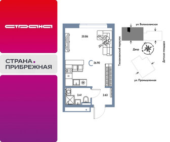 Квартира 26,9 м², студия - изображение 1