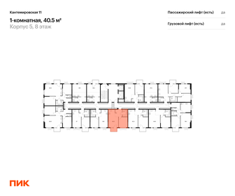 Квартира 40,5 м², 1-комнатная - изображение 2