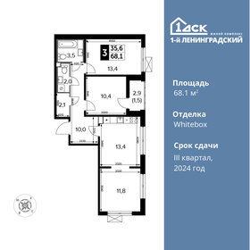 Квартира 68,1 м², 3-комнатная - изображение 1