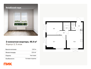 Квартира 46,4 м², 2-комнатная - изображение 1