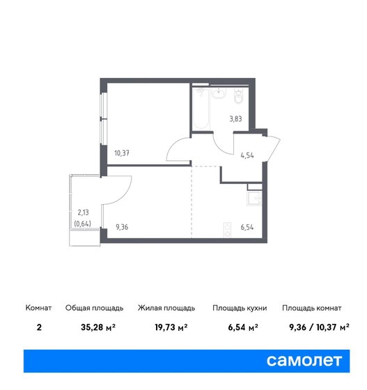 35,3 м², 1-комнатная квартира 9 721 852 ₽ - изображение 1