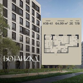 Квартира 65 м², 2-комнатная - изображение 1