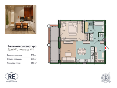 Квартира 61,4 м², 1-комнатная - изображение 1