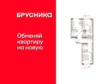 Квартира 66,5 м², 2-комнатная - изображение 1