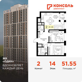 Квартира 51,6 м², 2-комнатная - изображение 1
