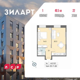 Квартира 40,5 м², 1-комнатная - изображение 1