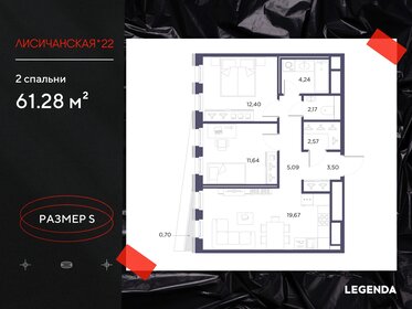 Квартира 61,3 м², 2-комнатная - изображение 1