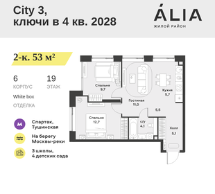 Квартира 53 м², 2-комнатная - изображение 1