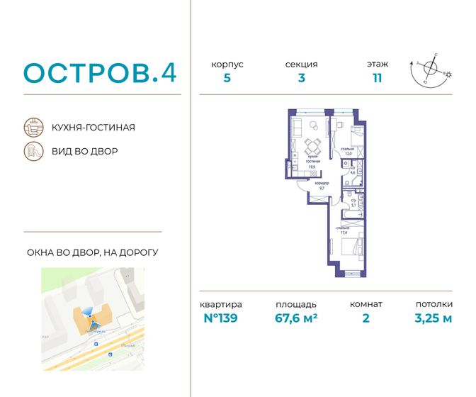 67,6 м², 2-комнатная квартира 45 616 480 ₽ - изображение 22