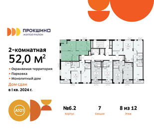 82,6 м², 2-комнатная квартира 19 200 000 ₽ - изображение 60