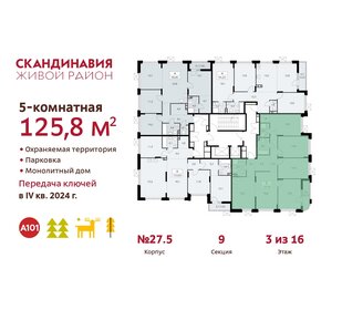 133 м², 4-комнатная квартира 45 000 000 ₽ - изображение 118