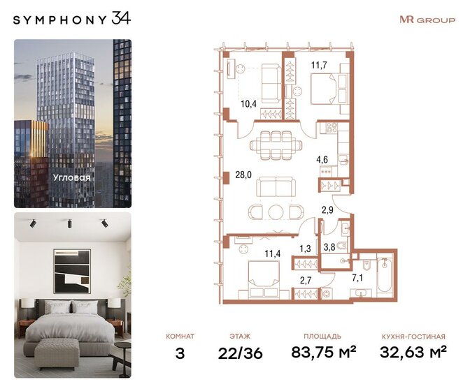 83,8 м², 3-комнатная квартира 44 468 656 ₽ - изображение 1