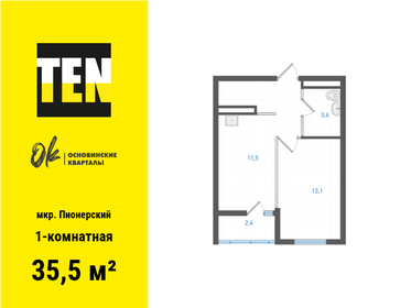 37 м², 1-комнатная квартира 5 500 000 ₽ - изображение 6